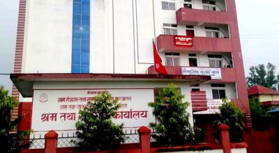 Registration of 19 trade unions cancelled in Banke, Dang